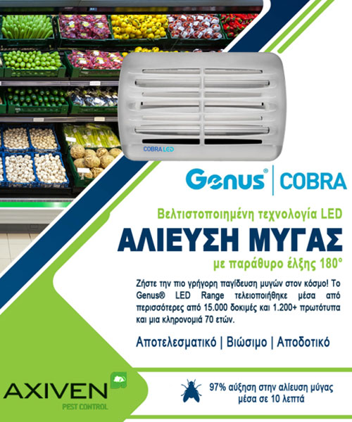 Καινοτόμο προϊόν αλίευση μύγας 